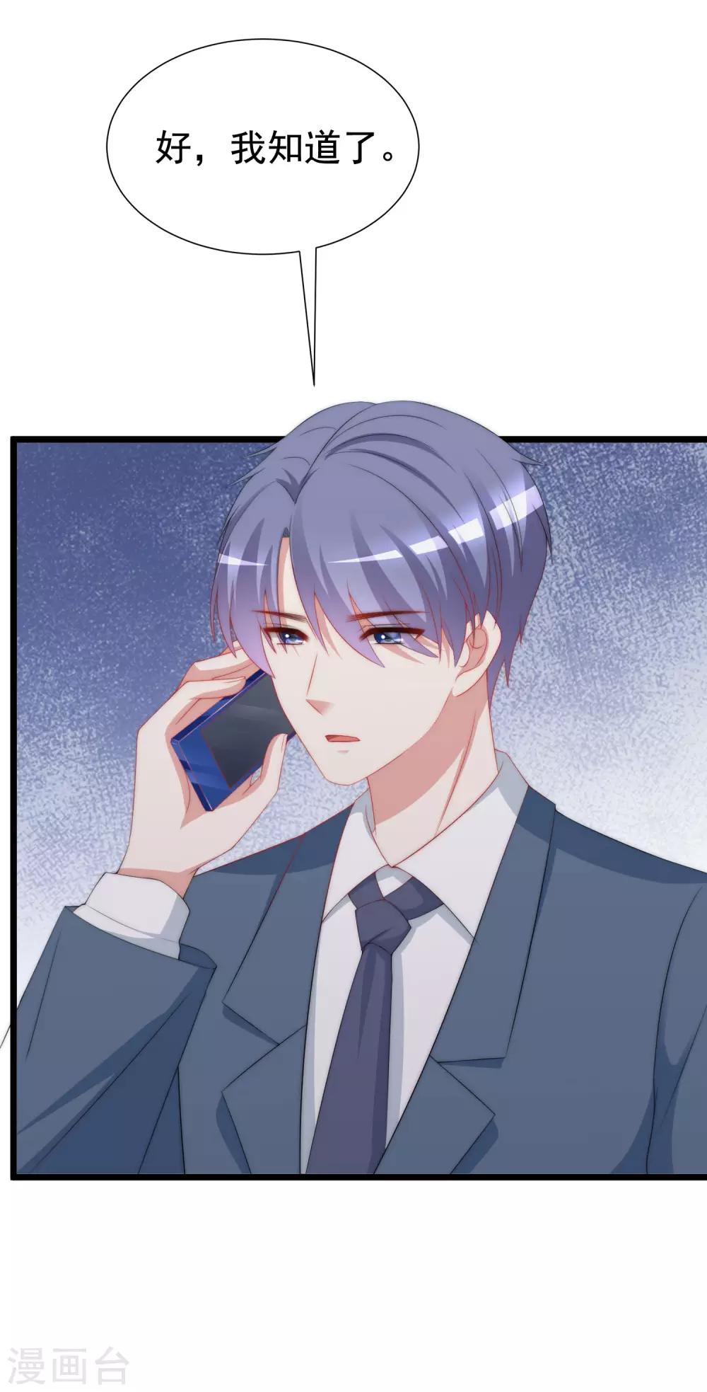 第193话 这个男人是谁？8