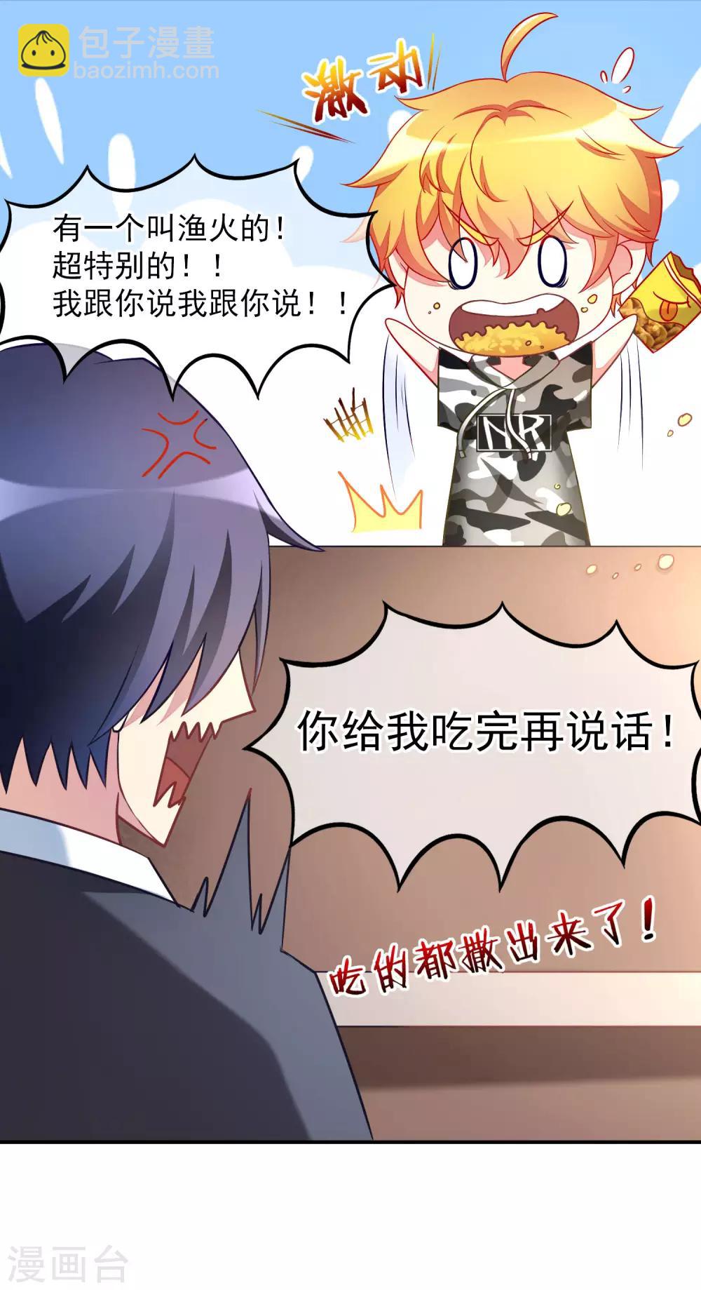 小剧场1 角色篇10