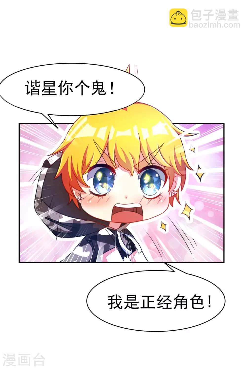 小剧场1 角色篇15
