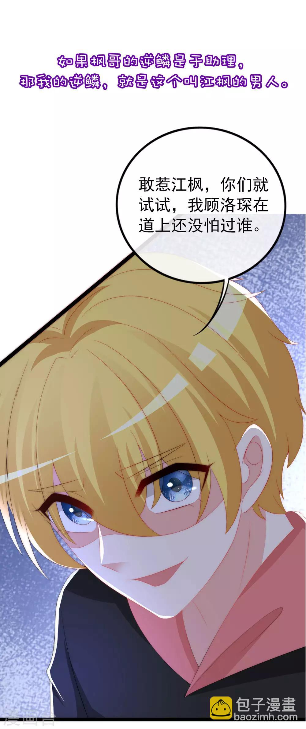 小剧场1 角色篇26