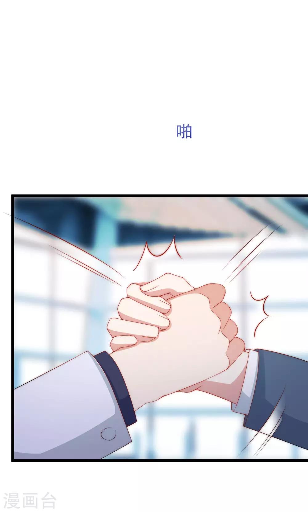 第194话 有了女友，忘了兄弟20