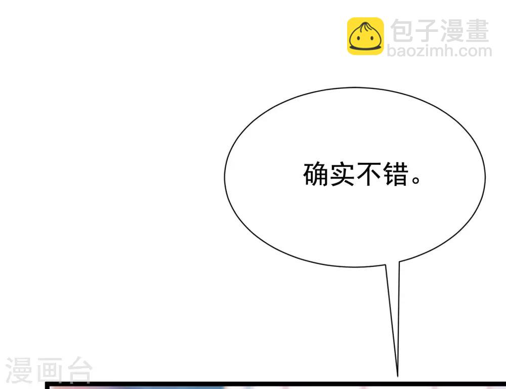 第194话 有了女友，忘了兄弟26