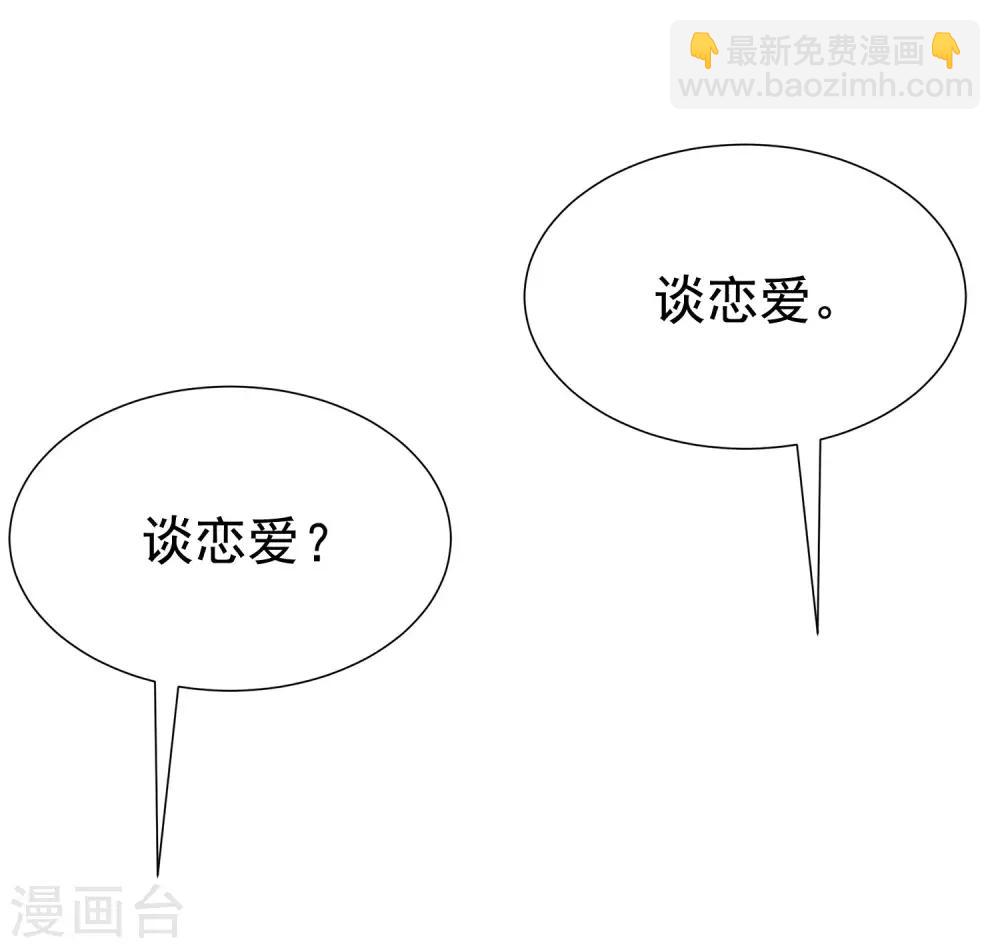 第194话 有了女友，忘了兄弟29