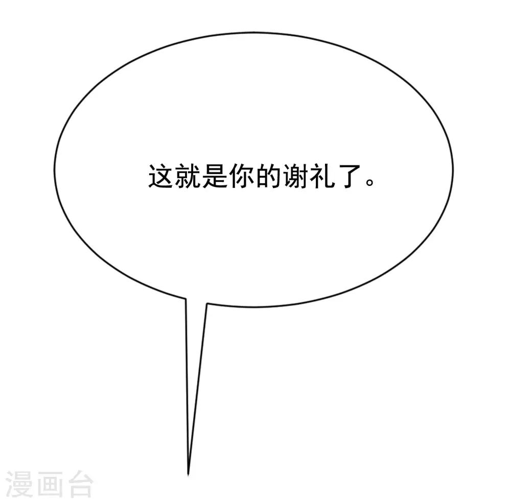 第194话 有了女友，忘了兄弟3