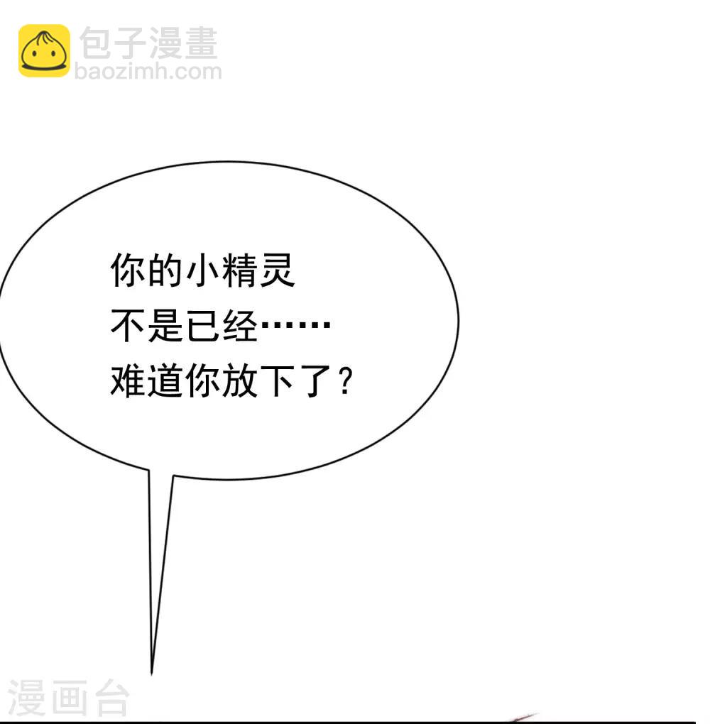 第194话 有了女友，忘了兄弟31