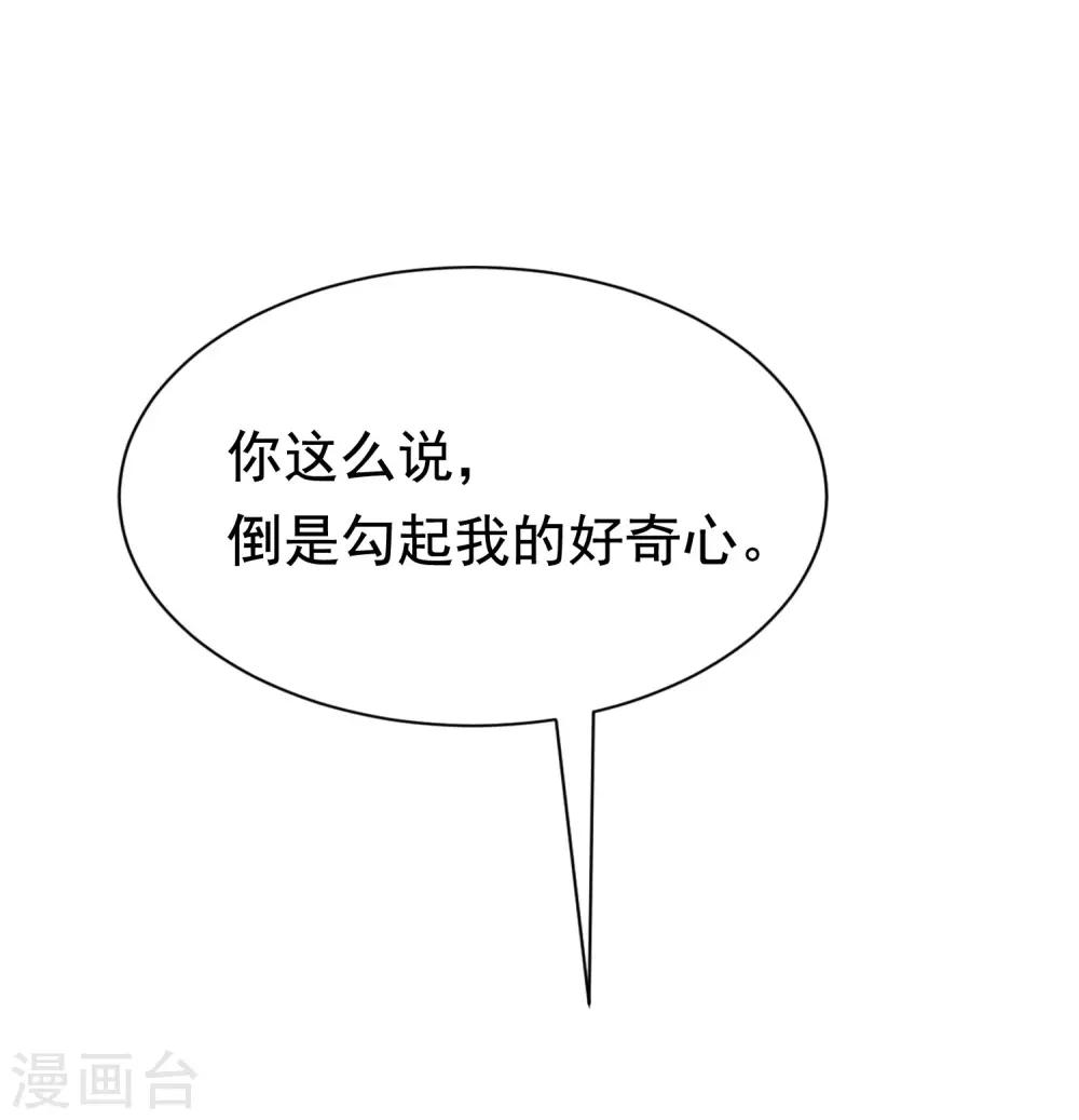 第194话 有了女友，忘了兄弟36