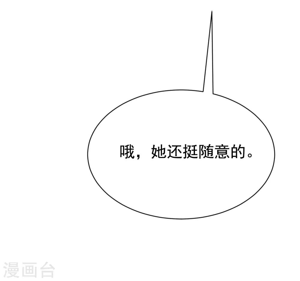 第194话 有了女友，忘了兄弟40