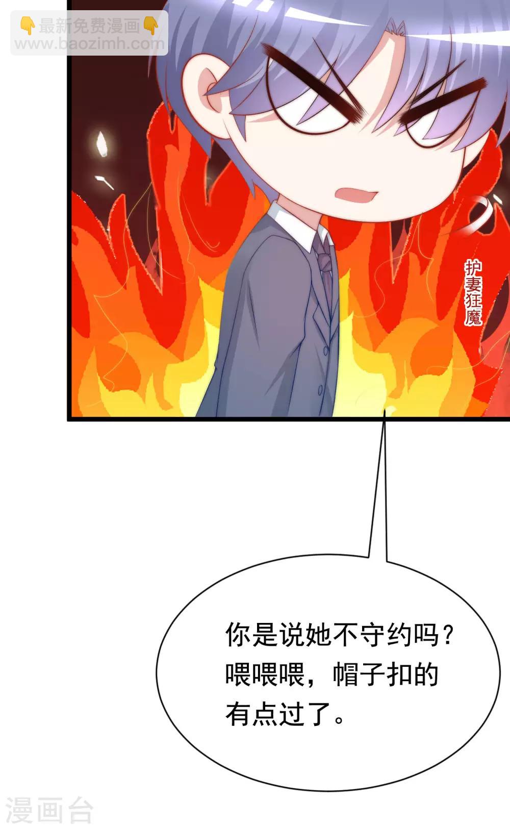第194话 有了女友，忘了兄弟42