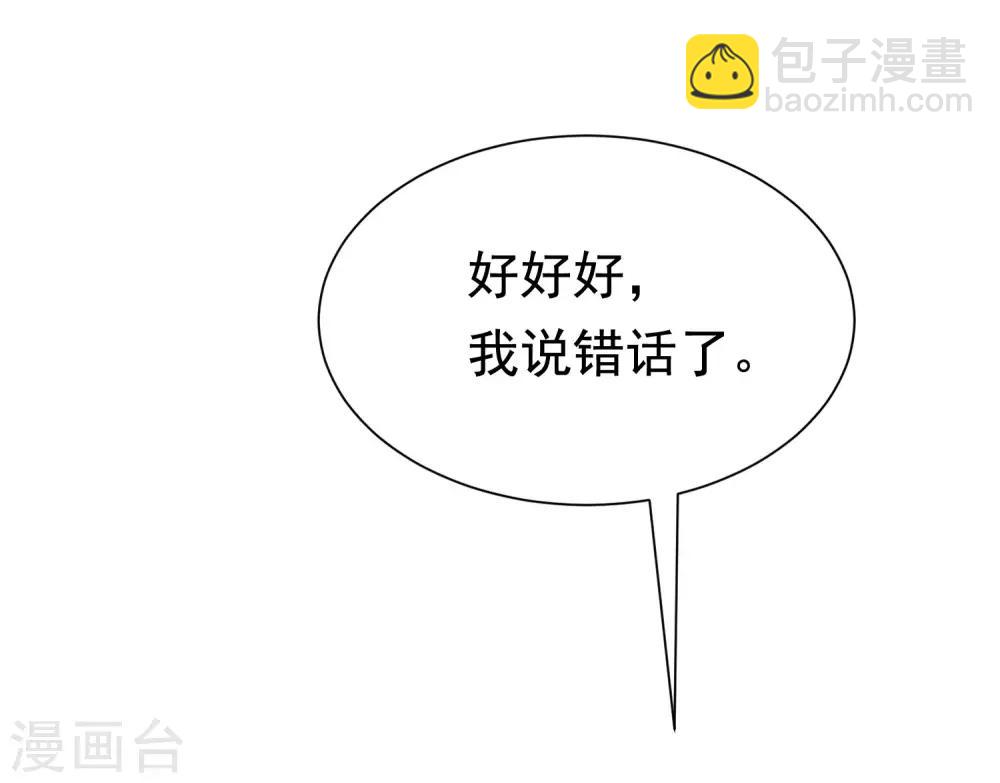 第194话 有了女友，忘了兄弟43
