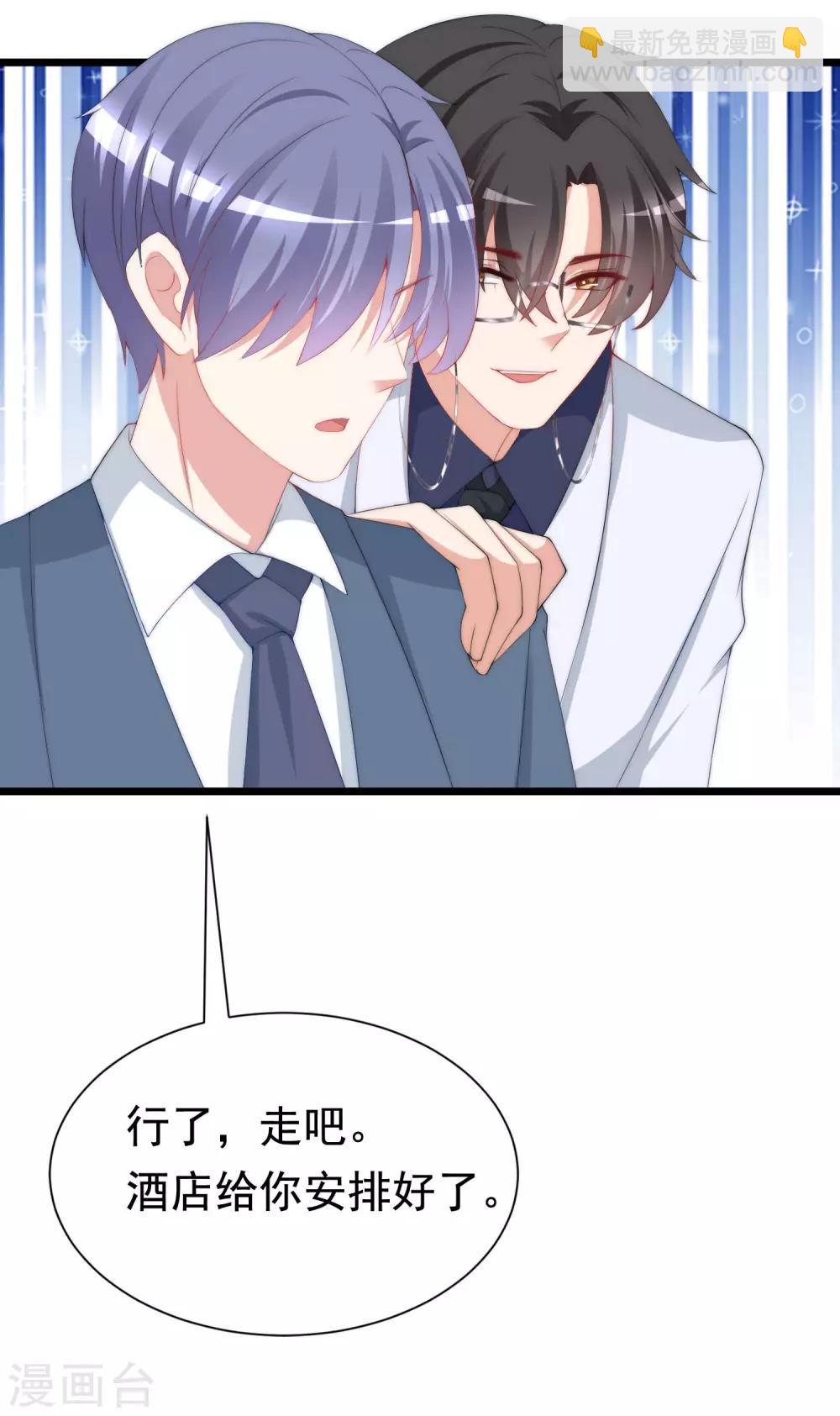 第194话 有了女友，忘了兄弟44