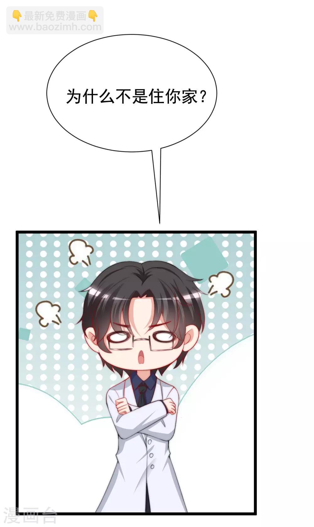 第194话 有了女友，忘了兄弟45