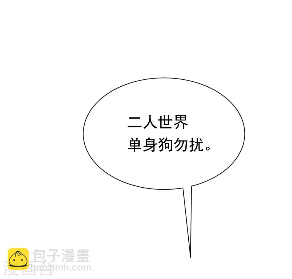 第194话 有了女友，忘了兄弟46