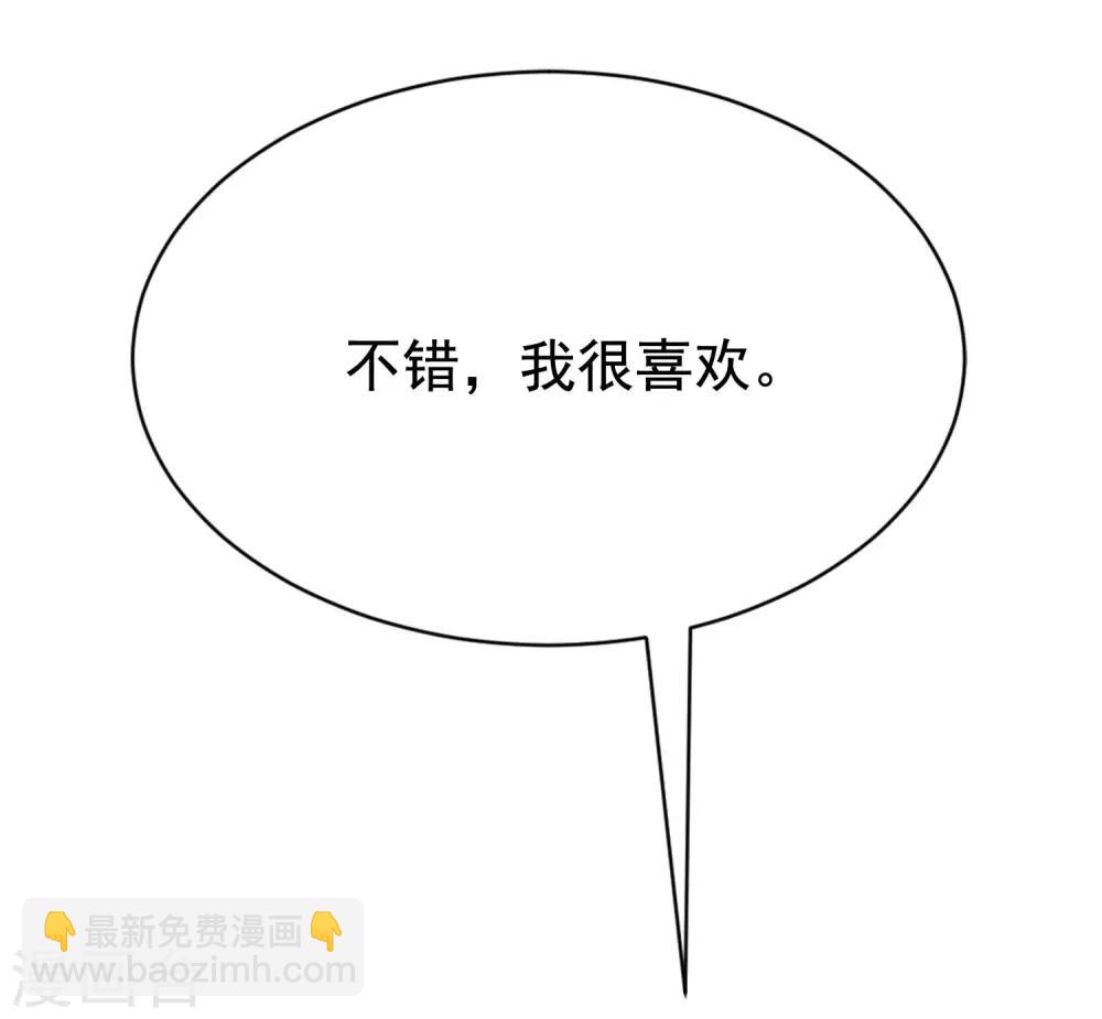 第194话 有了女友，忘了兄弟5