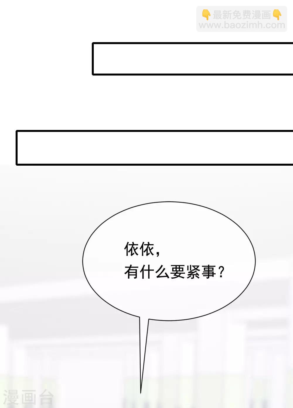 第194话 有了女友，忘了兄弟54