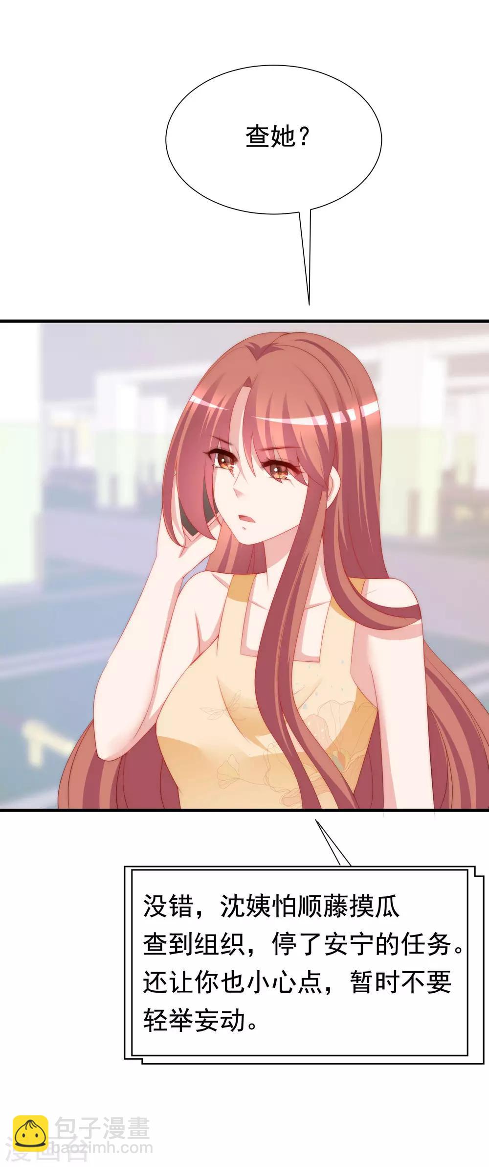 第194话 有了女友，忘了兄弟56