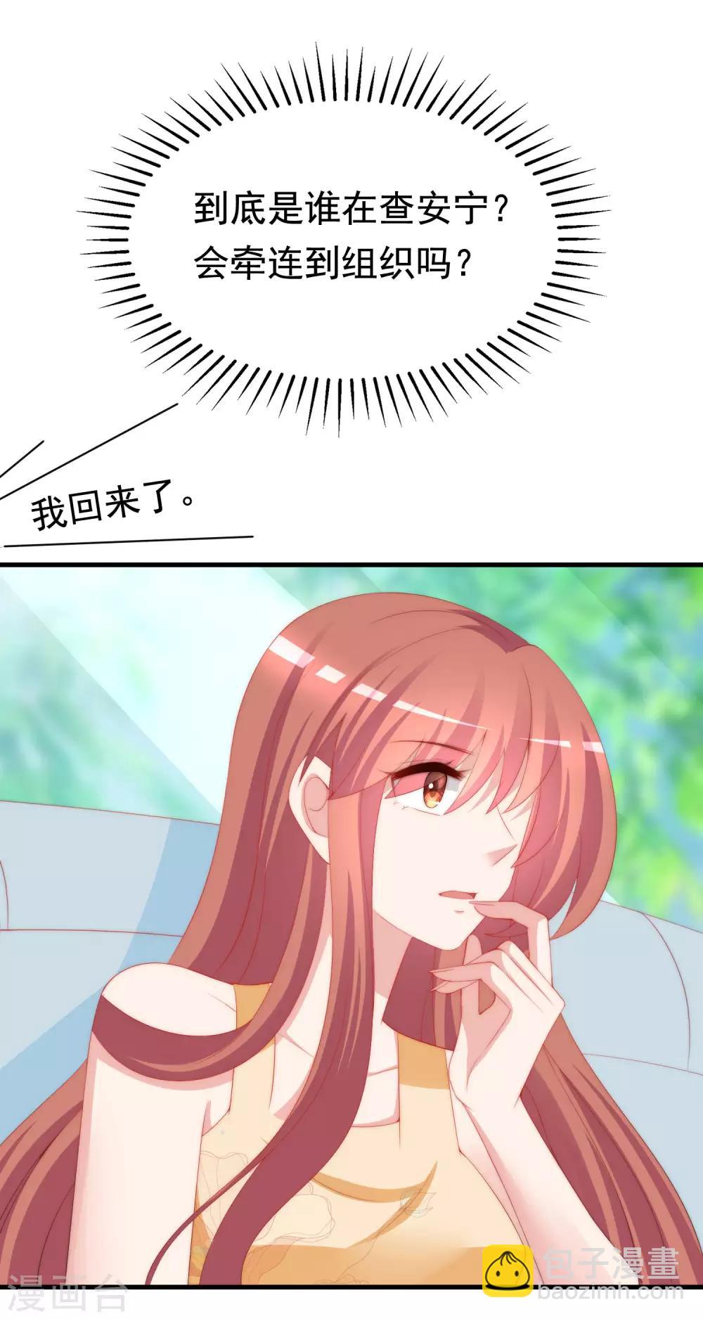第194话 有了女友，忘了兄弟57