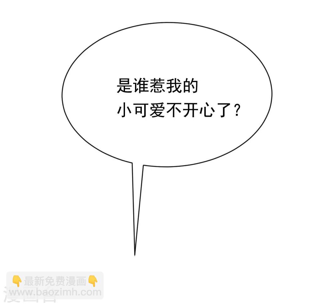第194话 有了女友，忘了兄弟58