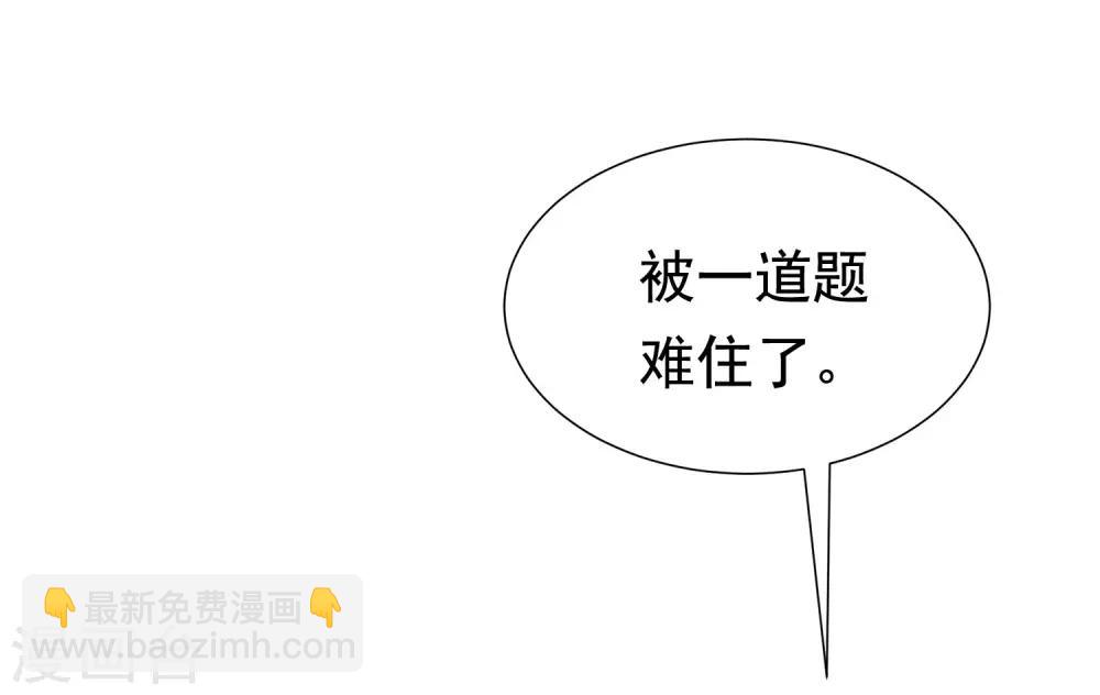 第194话 有了女友，忘了兄弟61
