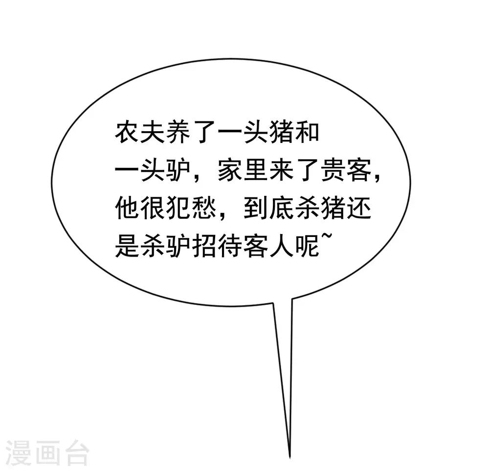 第194话 有了女友，忘了兄弟63