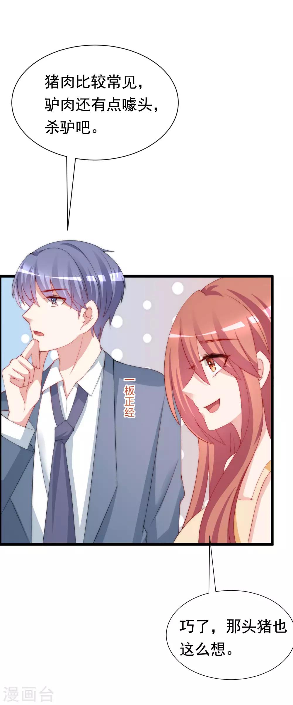 第194话 有了女友，忘了兄弟65