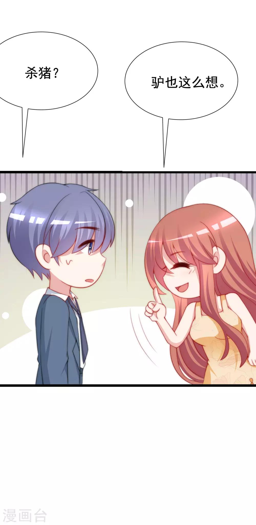 第194话 有了女友，忘了兄弟66
