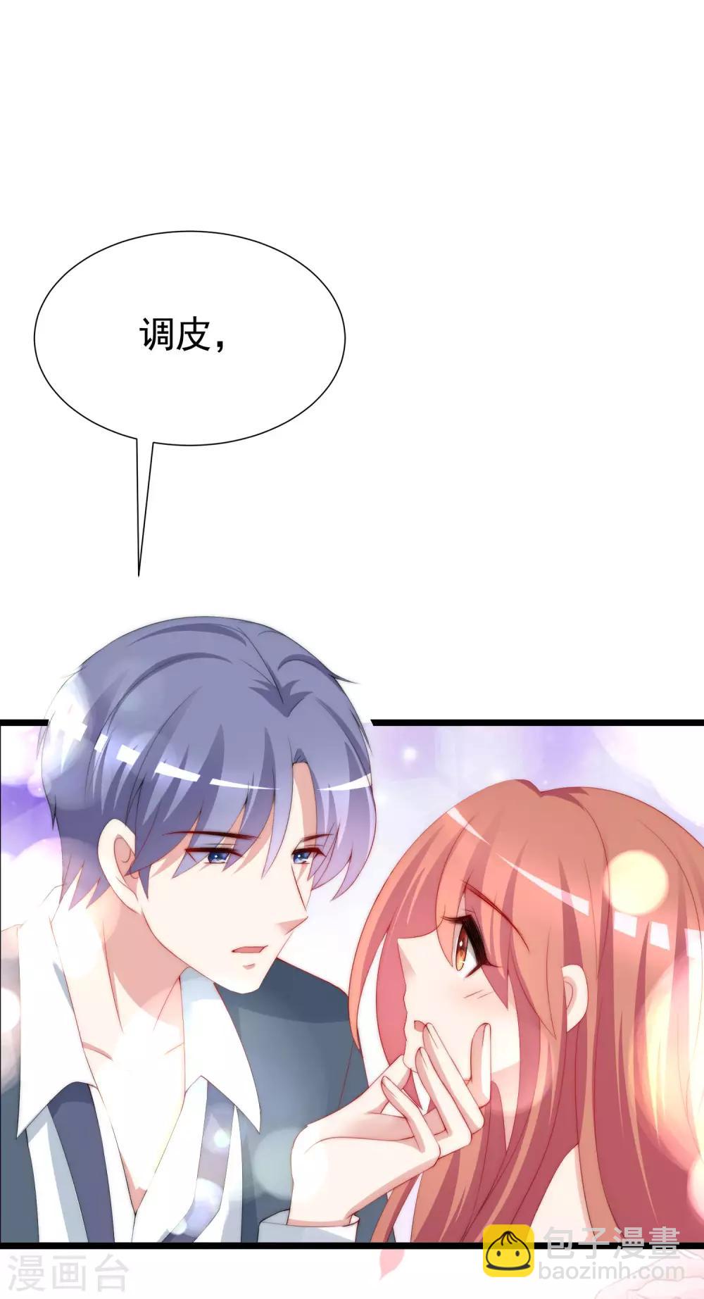 第194话 有了女友，忘了兄弟67
