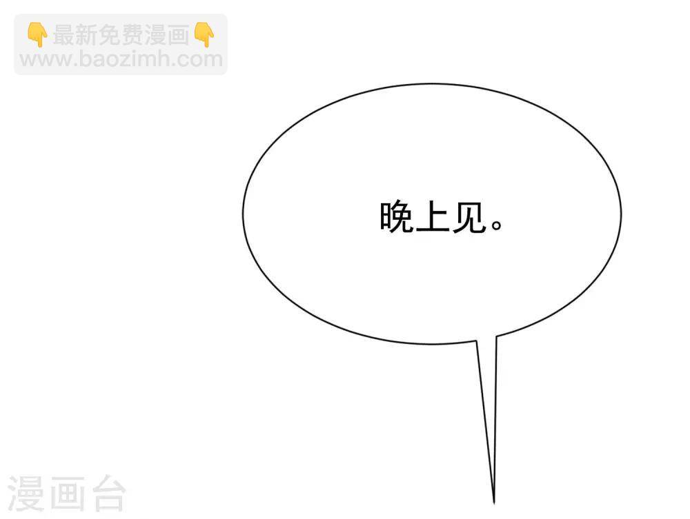 第194话 有了女友，忘了兄弟7