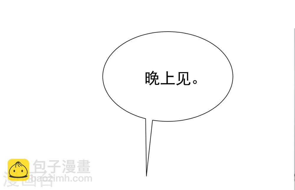 第194话 有了女友，忘了兄弟9