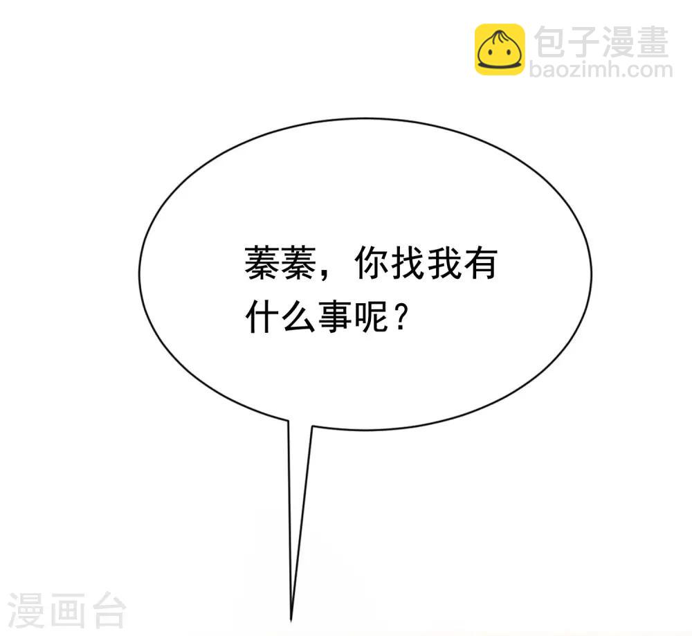 第195话 江枫于火的超甜蜜日常~14