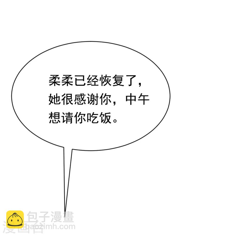 第195话 江枫于火的超甜蜜日常~17