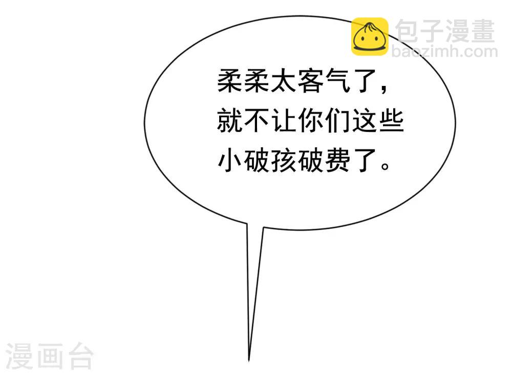 第195话 江枫于火的超甜蜜日常~19