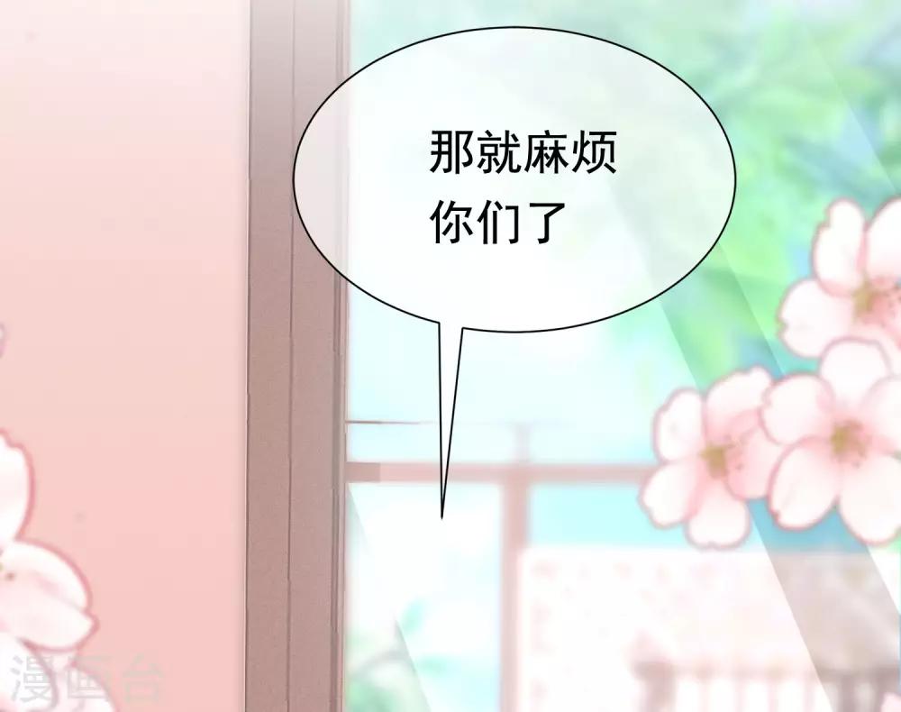 第195话 江枫于火的超甜蜜日常~26