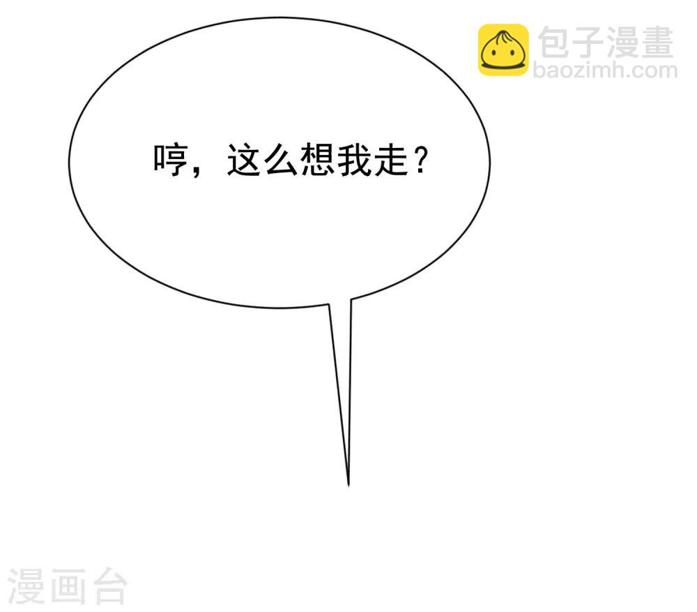 第195话 江枫于火的超甜蜜日常~29