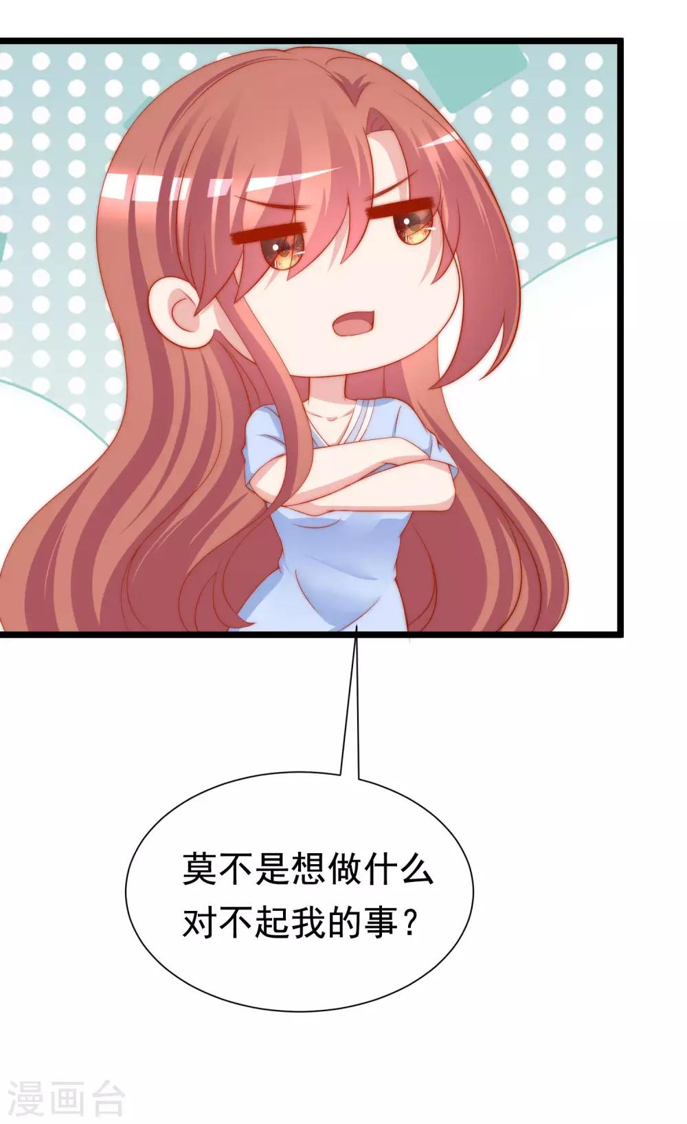 第195话 江枫于火的超甜蜜日常~30