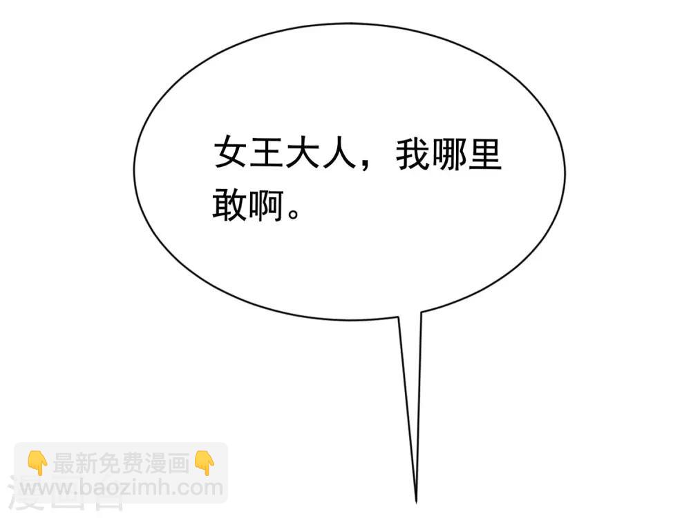 第195话 江枫于火的超甜蜜日常~31