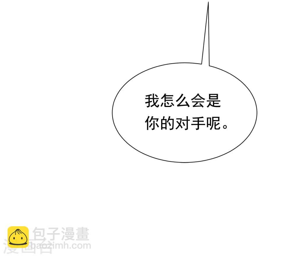 第195话 江枫于火的超甜蜜日常~33
