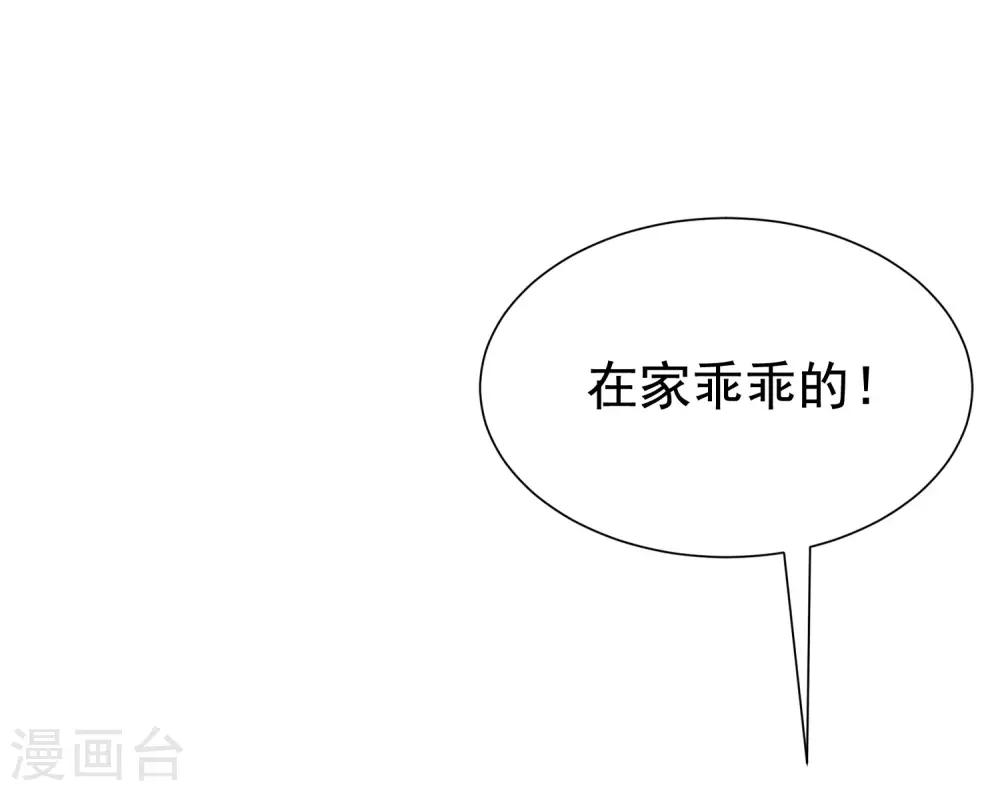 第195话 江枫于火的超甜蜜日常~37