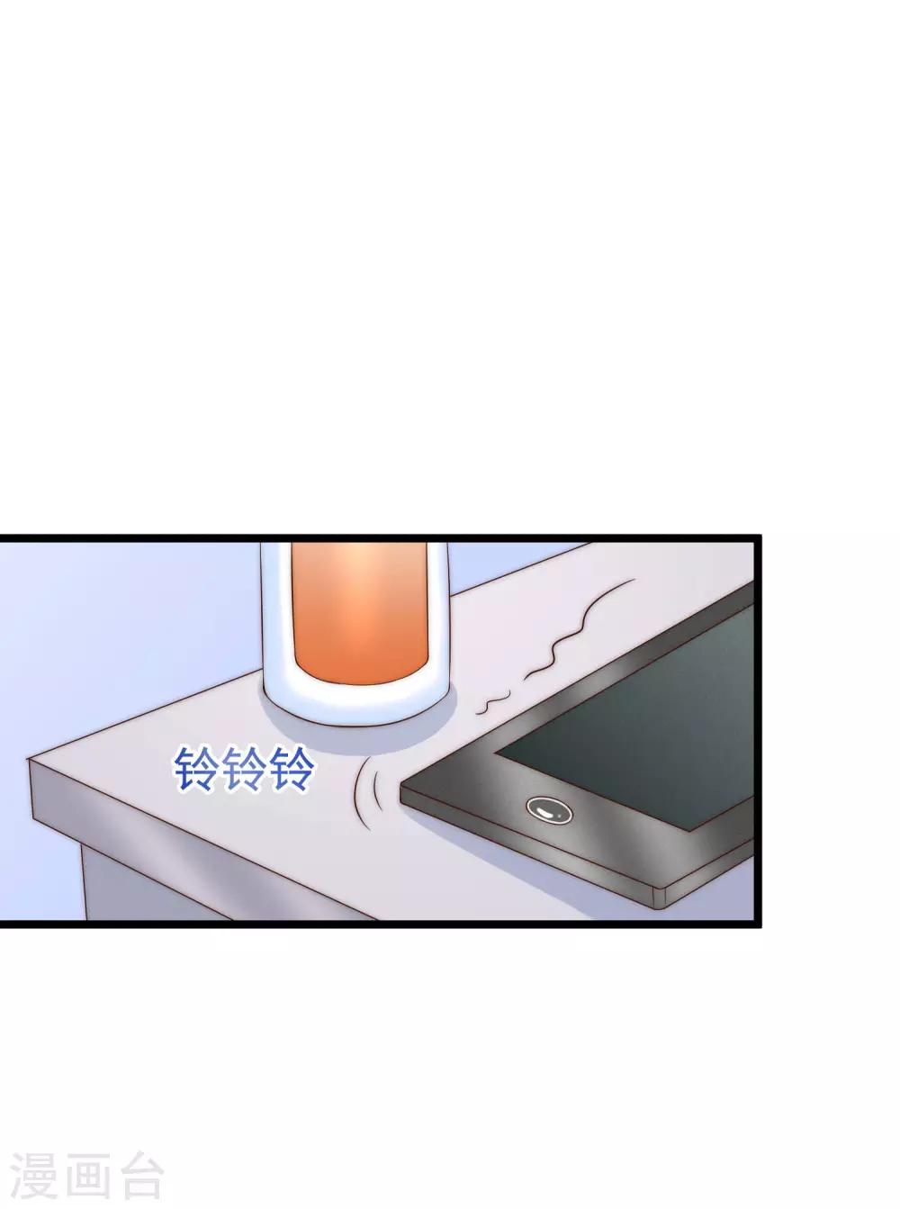 第195话 江枫于火的超甜蜜日常~51