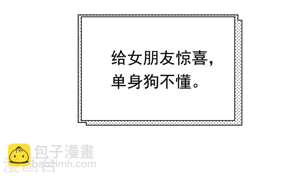 第195话 江枫于火的超甜蜜日常~56