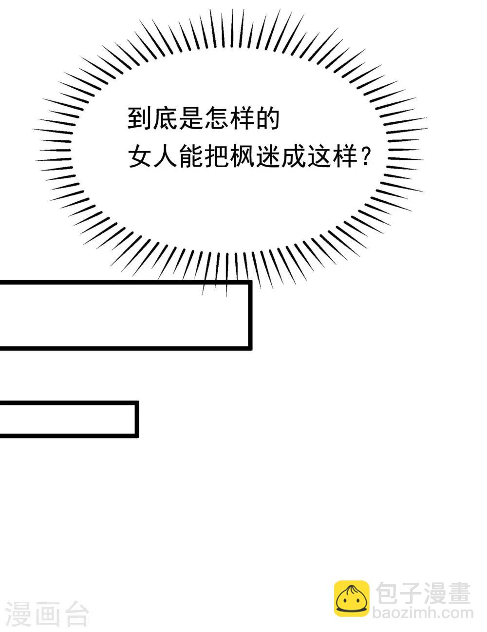 第195话 江枫于火的超甜蜜日常~59
