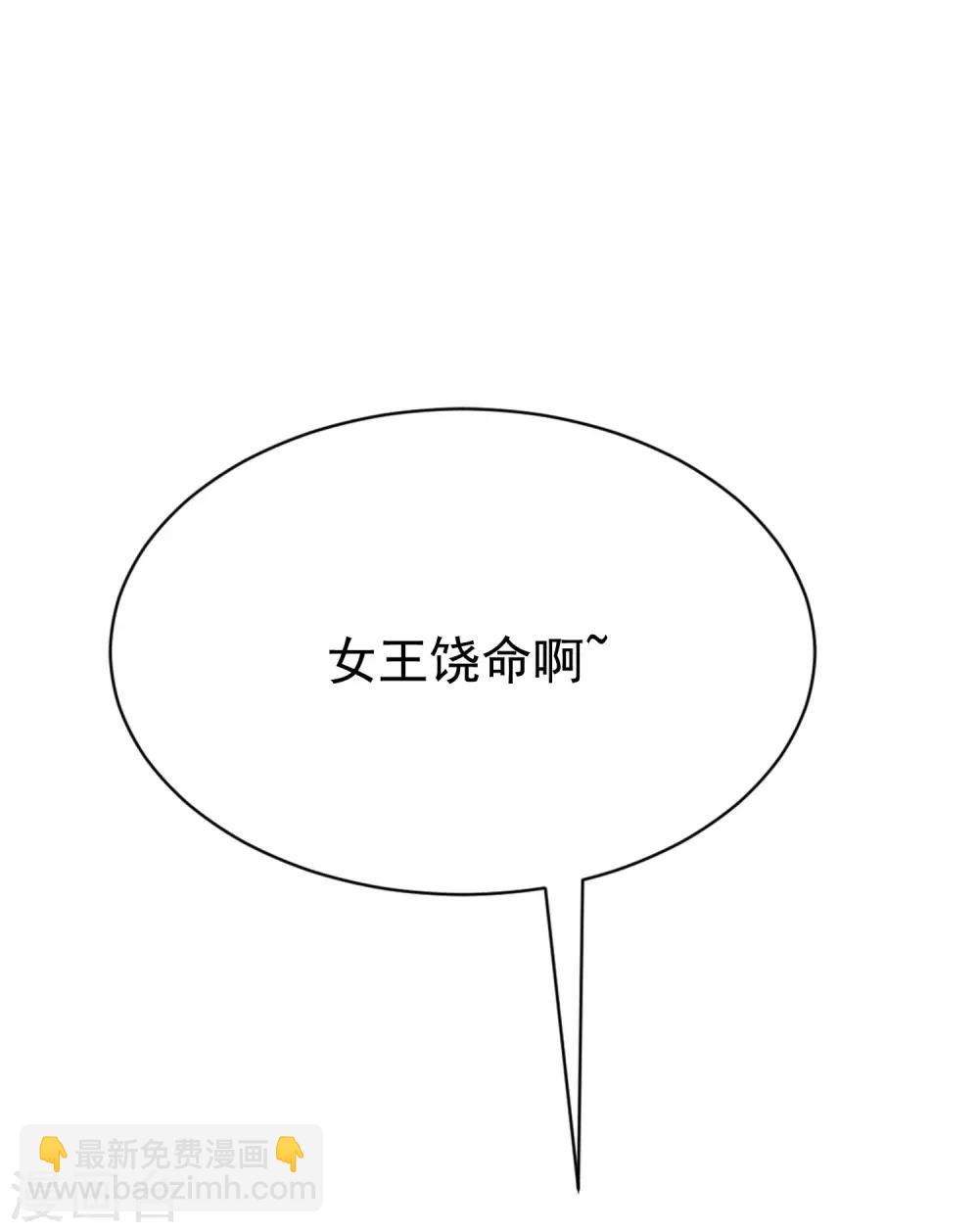 第195话 江枫于火的超甜蜜日常~6