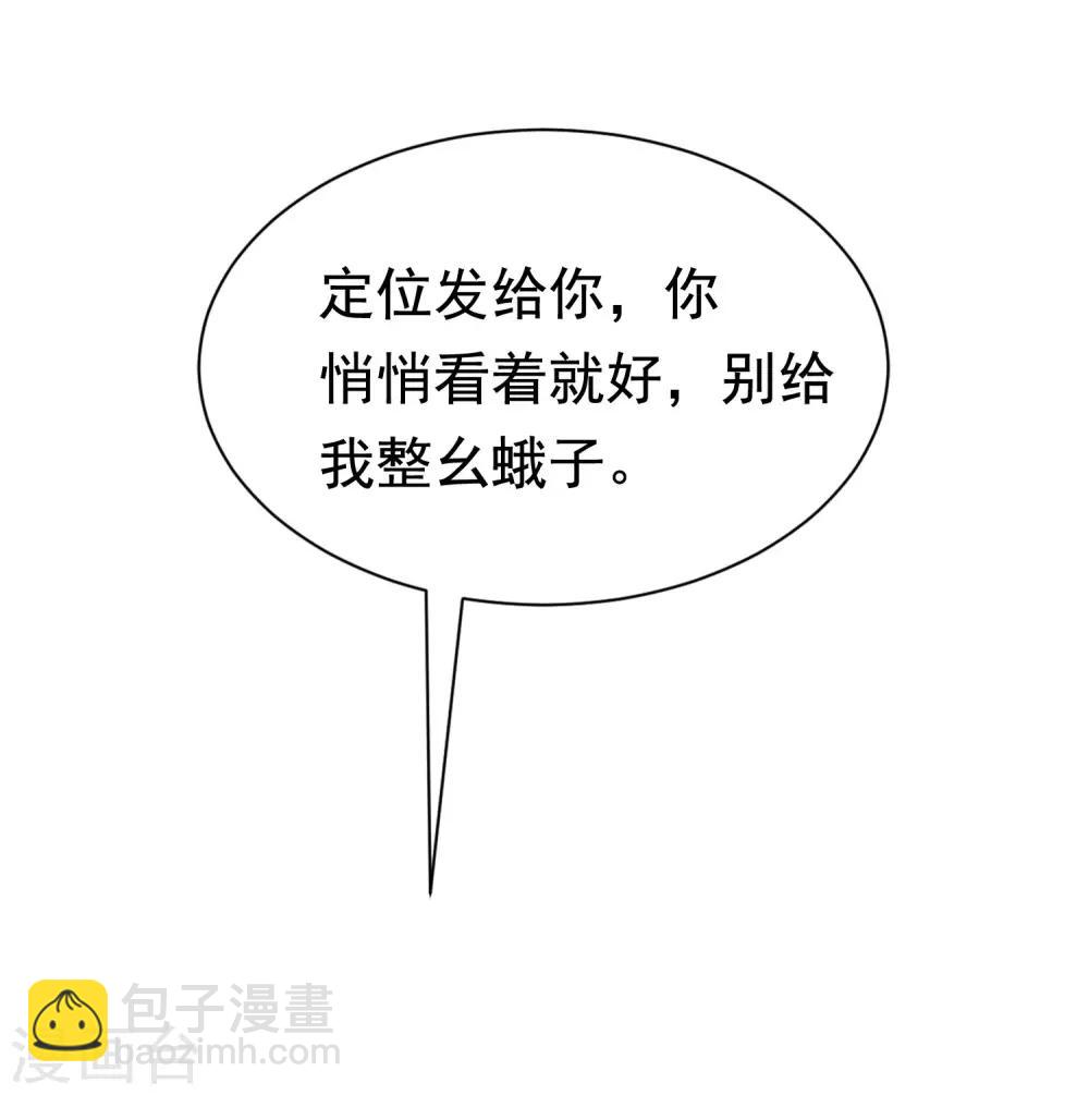 第195话 江枫于火的超甜蜜日常~60