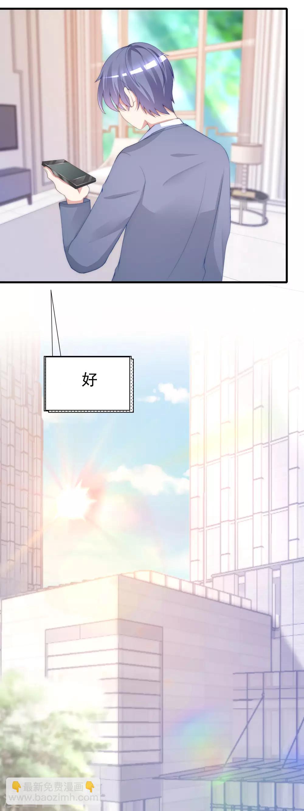 第195话 江枫于火的超甜蜜日常~61