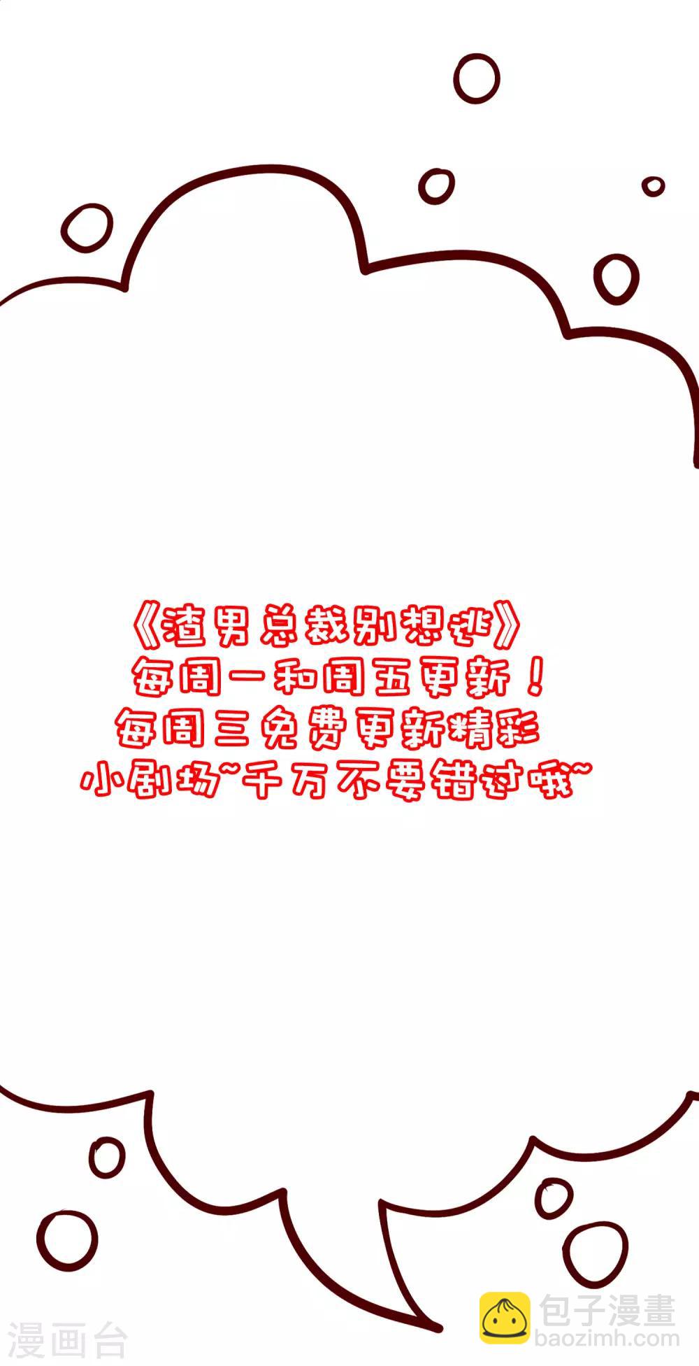 第195话 江枫于火的超甜蜜日常~65