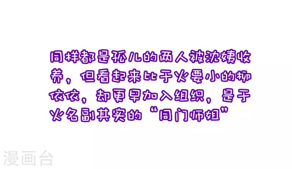 小剧场2 角色篇之柳依依10