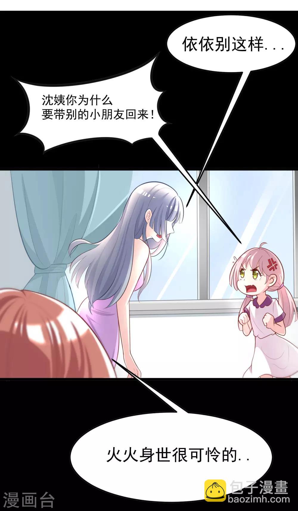 小剧场2 角色篇之柳依依11