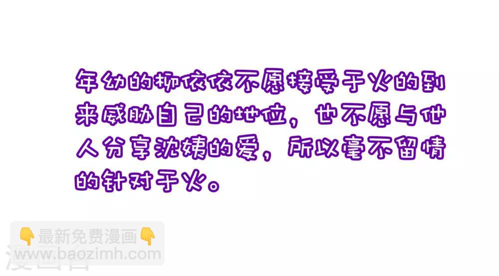 小剧场2 角色篇之柳依依13