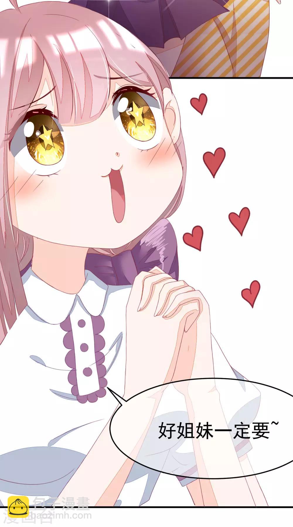 小剧场2 角色篇之柳依依15
