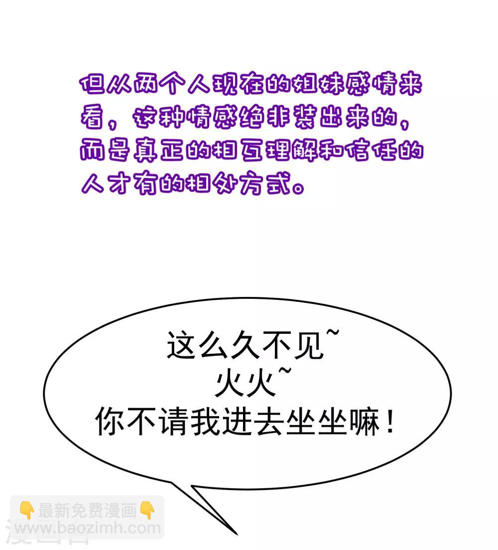 小剧场2 角色篇之柳依依16