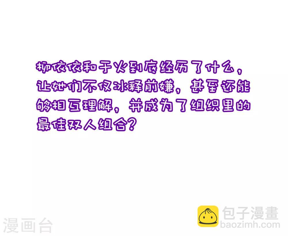 小剧场2 角色篇之柳依依18